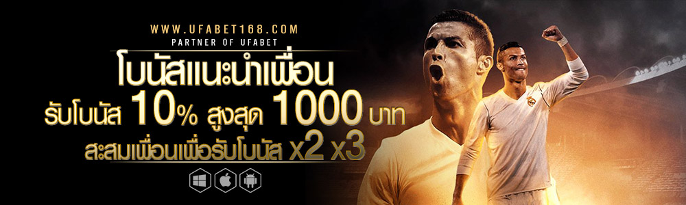 เว็บแทงบอล