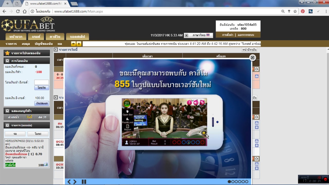 แทงบอลมือถือ