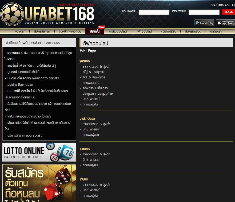 ผลบอลUFABET