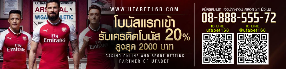 โบนัสฟรีUFABET