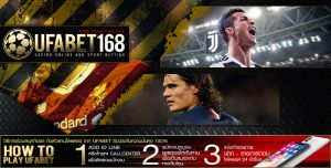 ufabetดาวน์โหลด