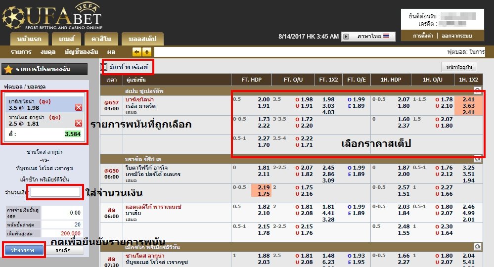 สูตรแทงบอลสูงต่ำ