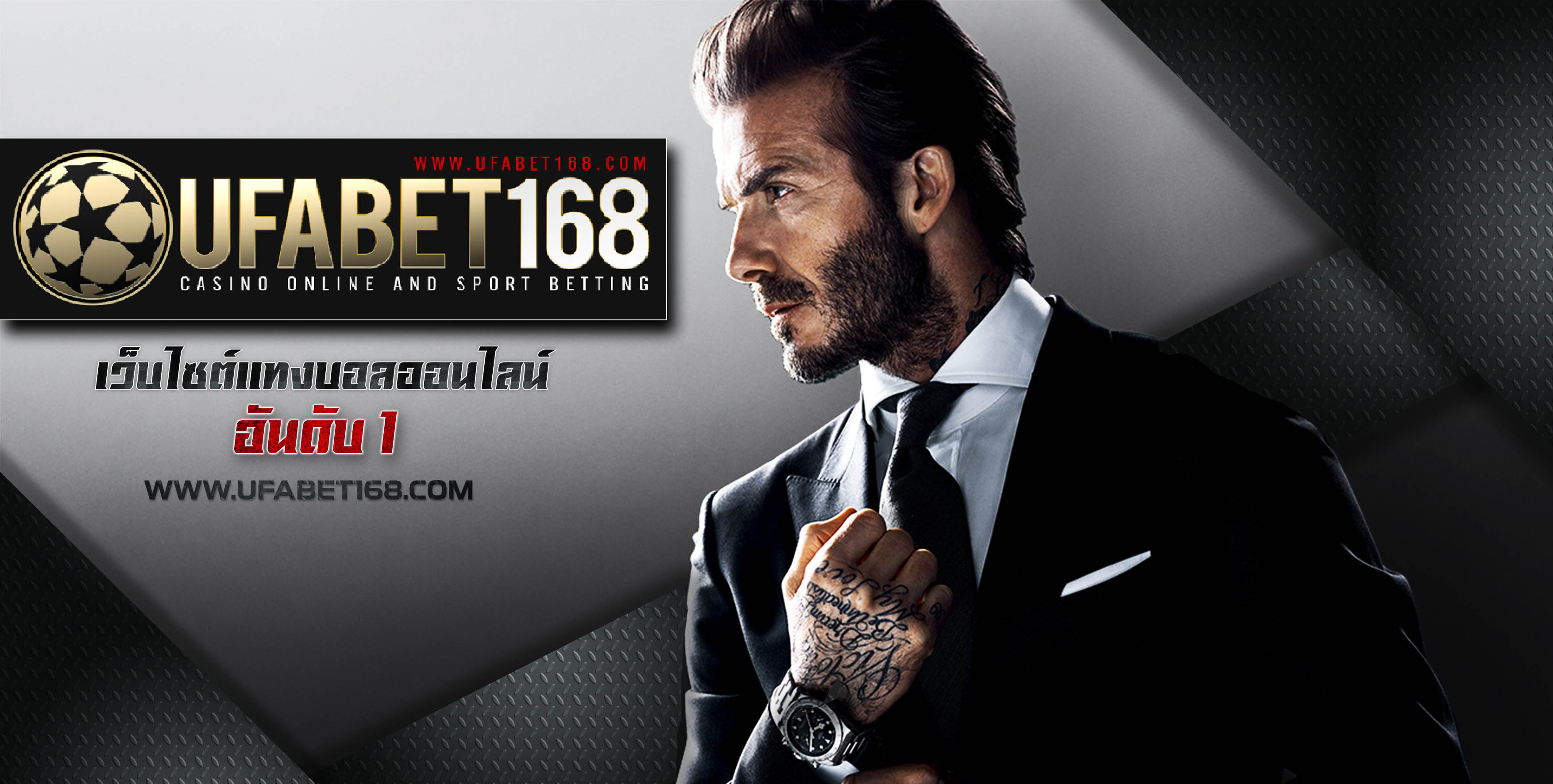 สมัครเล่นบอล 