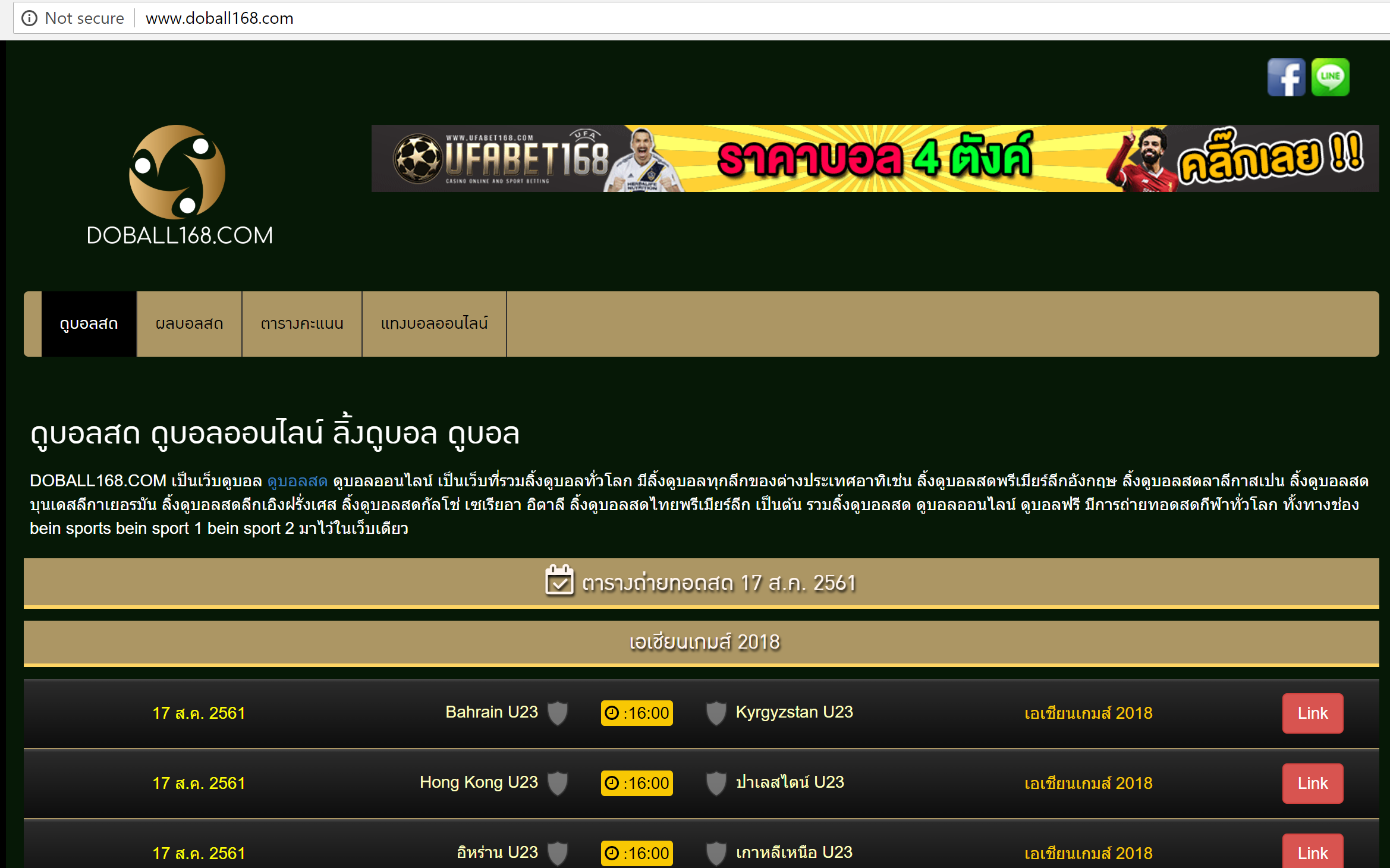 เว็บบอลแนะนำ UFABET