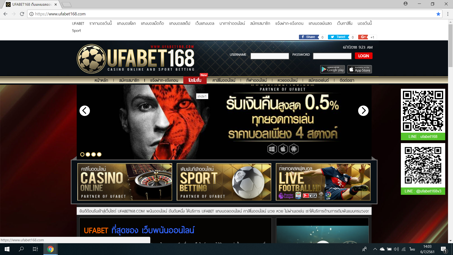 สมัครแทงบอลรับเครดิตฟรี