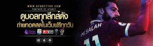 ลิงค์เข้า UFABET