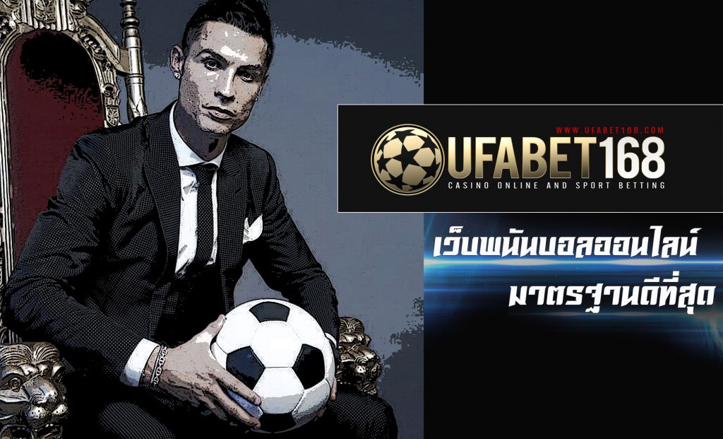 เว็บแทงบอล ฟรีเครดิต