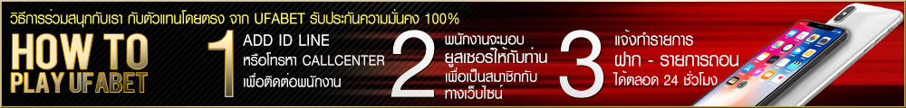 เว็บแทงบอลไหนดี