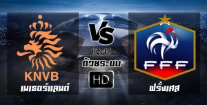 ดูบอลสด