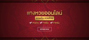 สูตรเล่นหวยหุ้นไทย